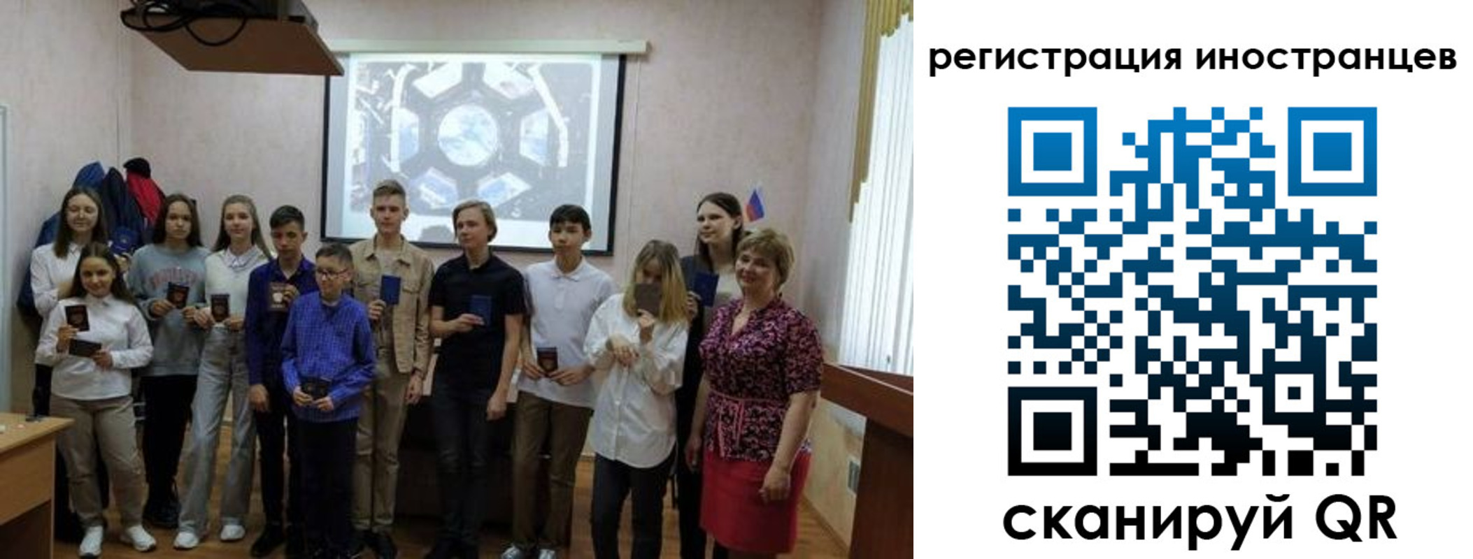 прописка для школы в Белогорске