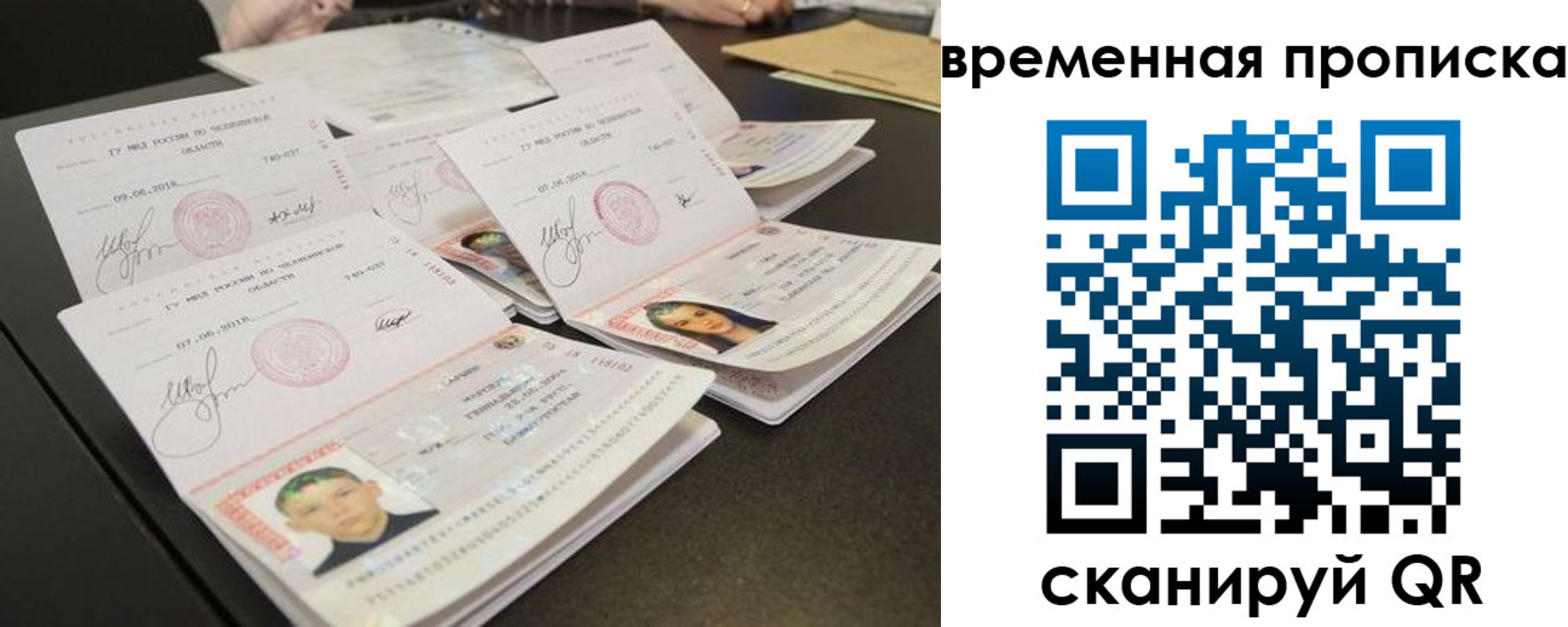 регистрация в Белогорске
