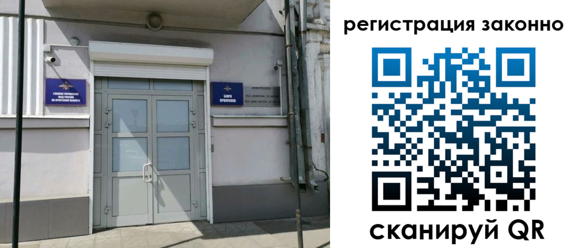 временная регистрация адрес в Белогорске