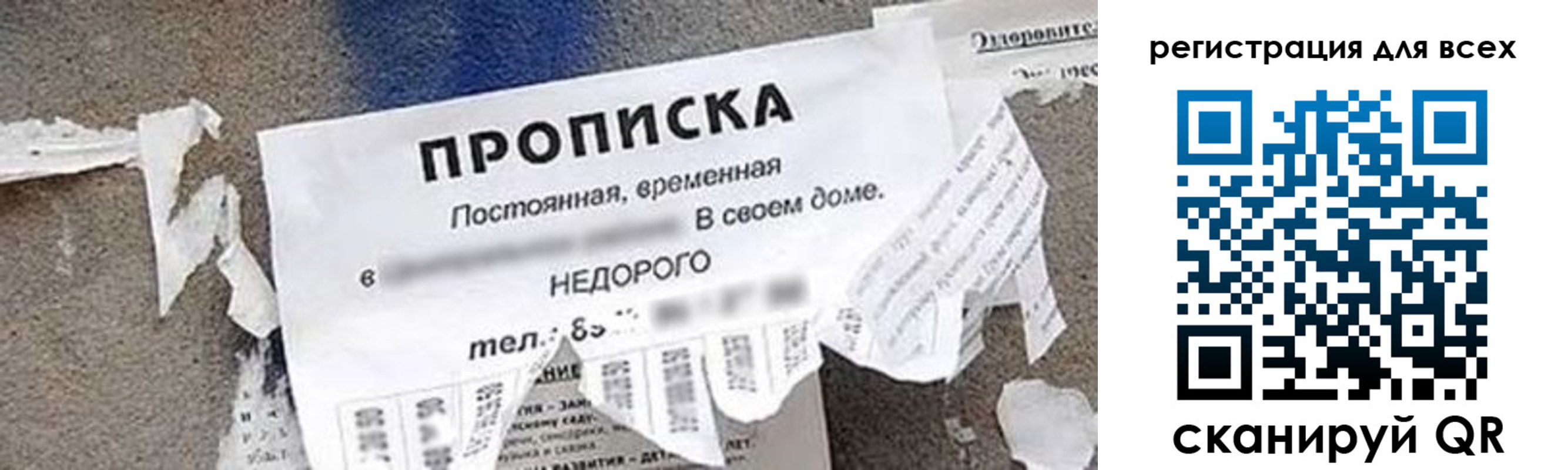 прописка поиск в Белогорске