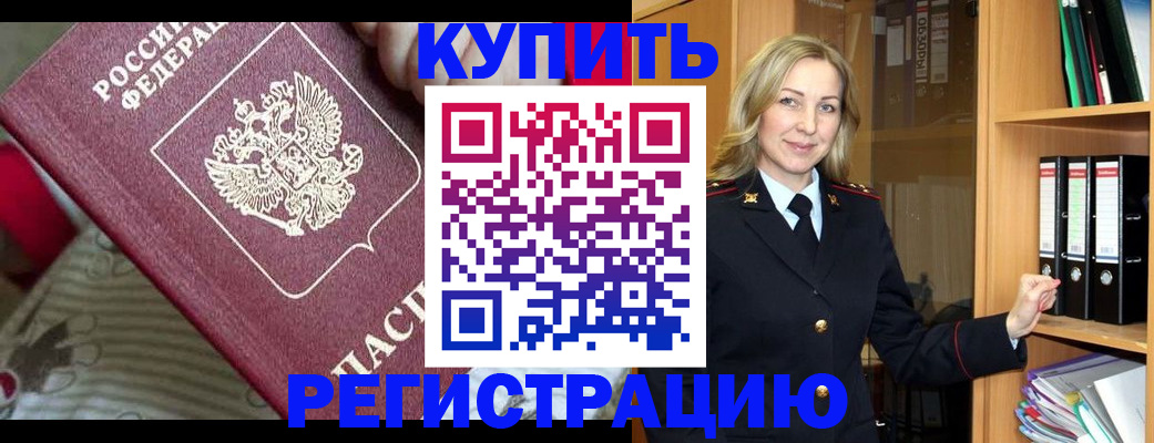пропишу в квартире в Белогорске