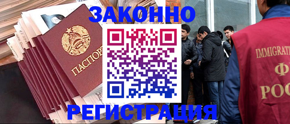 временная регистрация надежно в Белогорске