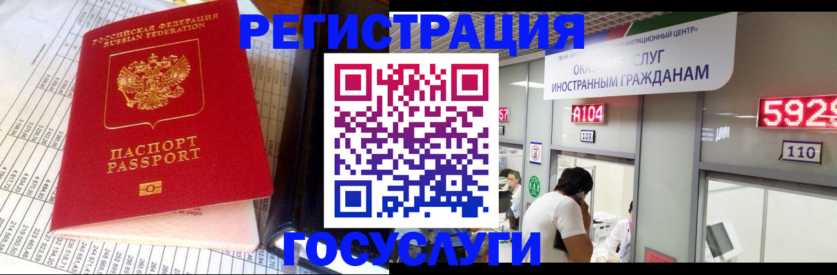 временная регистрация в квартире в Белогорске