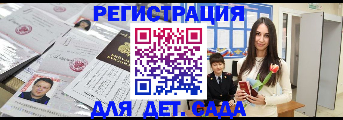 найти адрес прописки в Белогорске