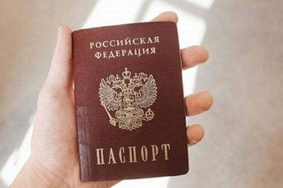 прописка в Белогорске